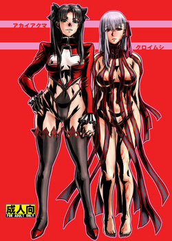 Download Akai Akuma Kuroi Mushi