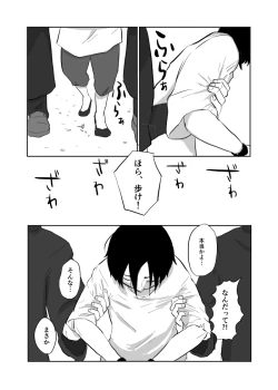 Page 149 of Igyou no Majo