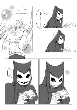 Page 202 of Igyou no Majo