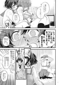 Page 10 of Yasashiku, Sawatte, Oku made Furete.