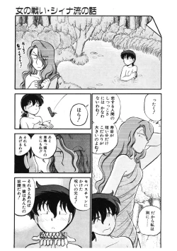 Page 116 of sheena no fabliau