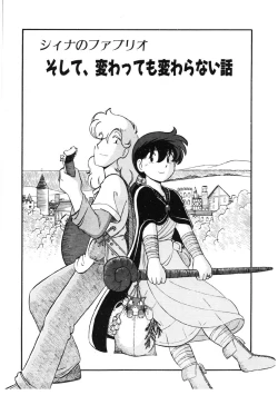 Page 120 of sheena no fabliau