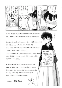 Page 177 of sheena no fabliau