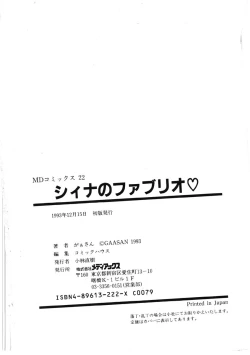 Page 179 of sheena no fabliau