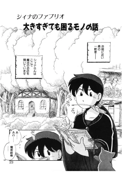 Page 20 of sheena no fabliau