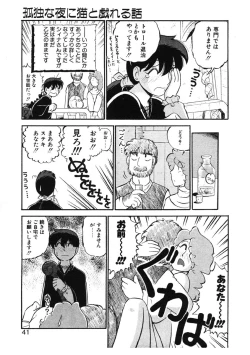 Page 38 of sheena no fabliau