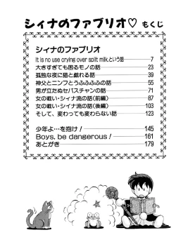 Page 3 of sheena no fabliau