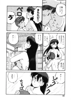 Page 45 of sheena no fabliau