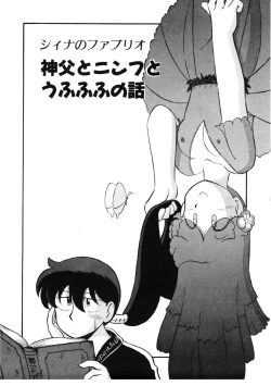 Page 52 of sheena no fabliau