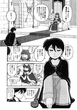 Page 5 of sheena no fabliau