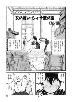 Page 84 of sheena no fabliau