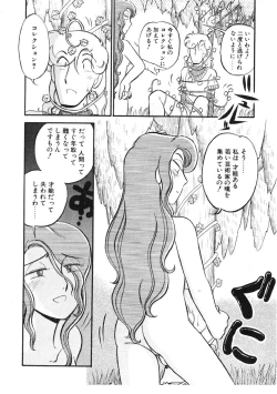 Page 97 of sheena no fabliau