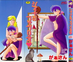 Download sheena no fabliau