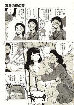 Page 110 of Koi no Ikedukuri