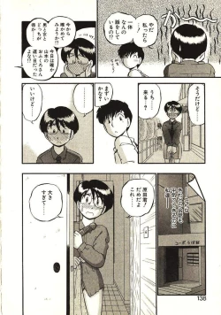 Page 139 of Koi no Ikedukuri