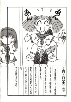 Page 173 of Koi no Ikedukuri