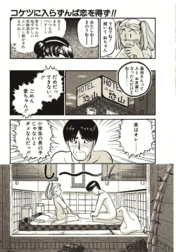 Page 42 of Koi no Ikedukuri