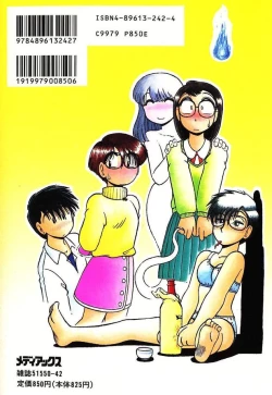 Page 4 of Koi no Ikedukuri