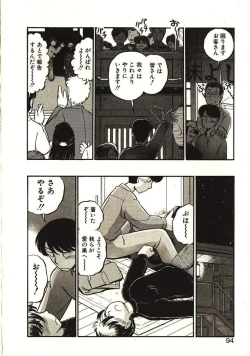 Page 95 of Koi no Ikedukuri