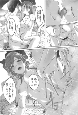 Page 29 of Minami datte Yuuwaku Shimasu yo?