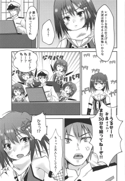 Page 10 of Yasen Dorei Sendai