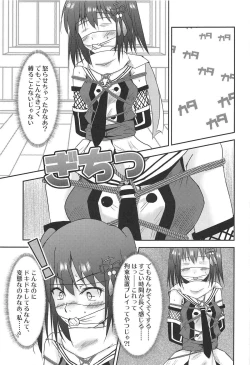 Page 12 of Yasen Dorei Sendai