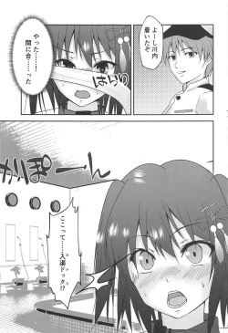 Page 18 of Yasen Dorei Sendai