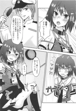 Page 19 of Yasen Dorei Sendai