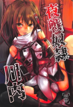 Page 1 of Yasen Dorei Sendai