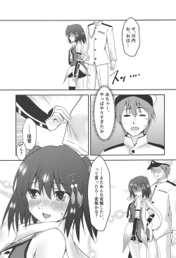 Page 32 of Yasen Dorei Sendai