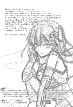 Page 33 of Yasen Dorei Sendai