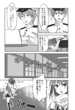 Page 7 of Yasen Dorei Sendai