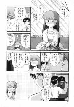 Page 125 of Renai Bukiccho