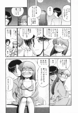 Page 128 of Renai Bukiccho