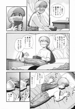 Page 139 of Renai Bukiccho