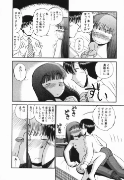 Page 145 of Renai Bukiccho