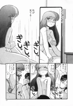 Page 150 of Renai Bukiccho