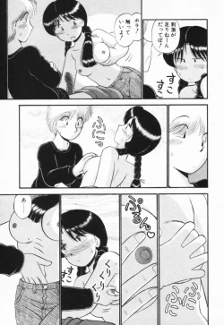 Page 162 of Renai Bukiccho