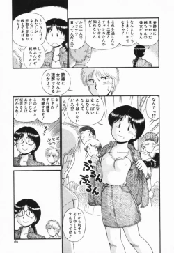 Page 172 of Renai Bukiccho