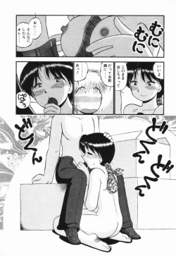 Page 201 of Renai Bukiccho
