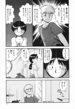 Page 208 of Renai Bukiccho