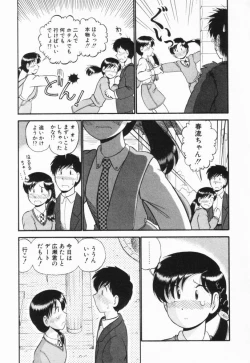 Page 20 of Renai Bukiccho