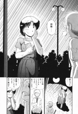 Page 214 of Renai Bukiccho