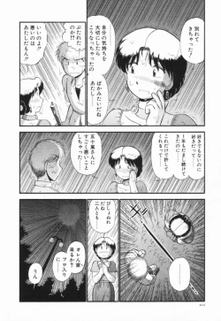 Page 215 of Renai Bukiccho