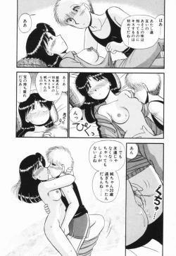 Page 217 of Renai Bukiccho