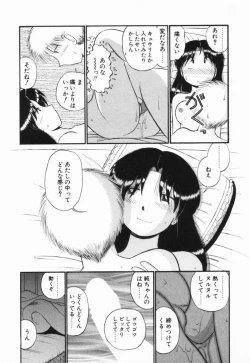 Page 220 of Renai Bukiccho