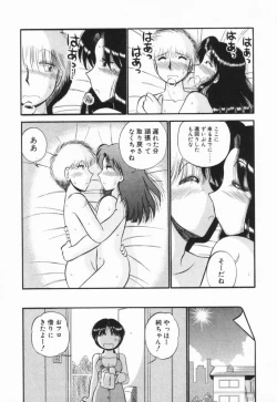 Page 232 of Renai Bukiccho