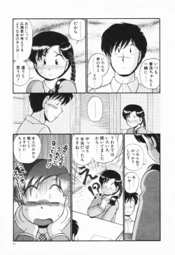 Page 24 of Renai Bukiccho