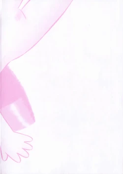 Page 254 of Renai Bukiccho