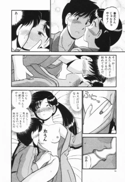 Page 27 of Renai Bukiccho